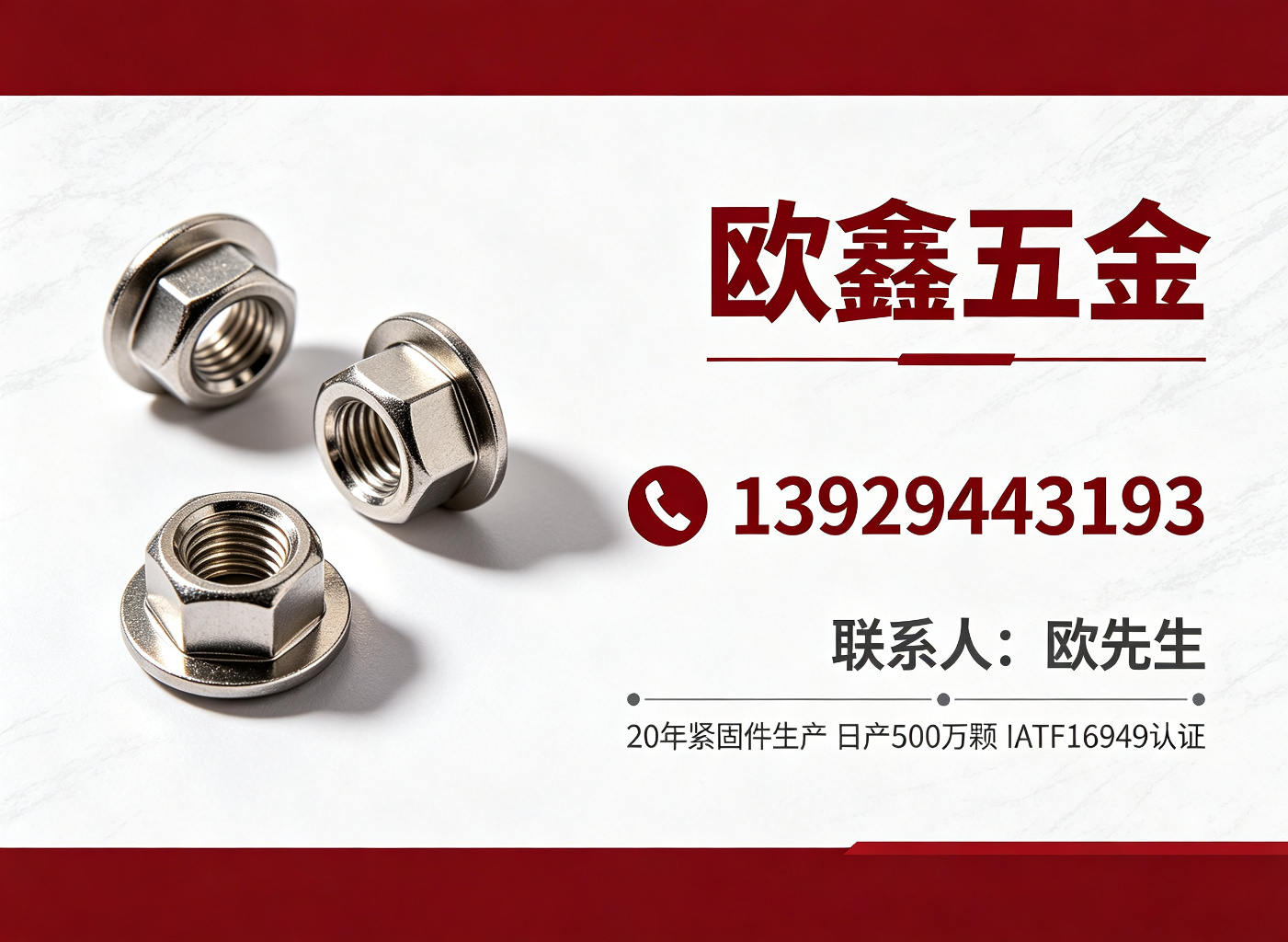 欧鑫五金肇庆线上分站